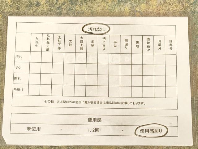 平和屋着物◎六通柄袋帯 霞文 引箔 正絹 逸品 AAAZ5727dt