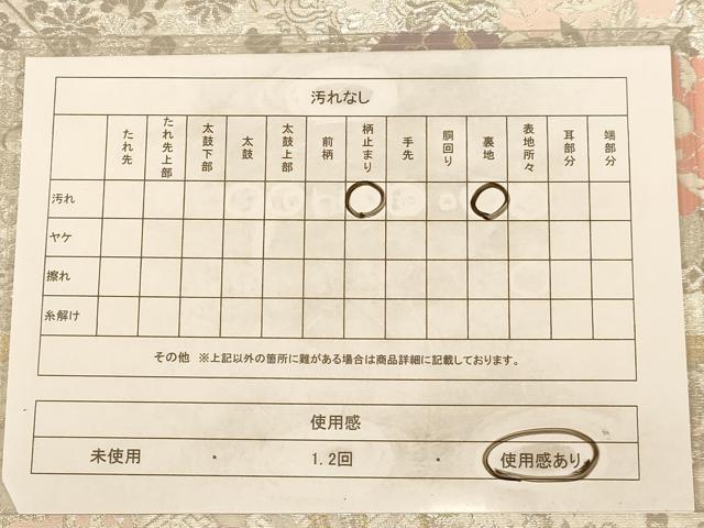 平和屋着物◎六通柄袋帯 九百新花鳥錦 金銀糸 正絹 逸品 AAAZ5729dt