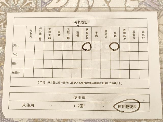 平和屋着物◎六通柄袋帯　金更紗異文　銀糸　正絹　逸品　AAAZ5732dt
