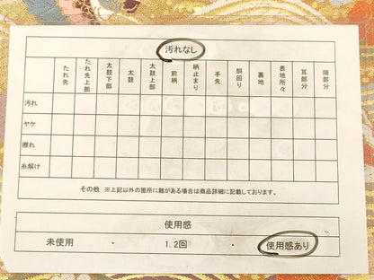 平和屋着物◎佐賀錦　六通柄袋帯　唐織　流波鴛鴦文　金糸　正絹　逸品　AAAZ5733dt