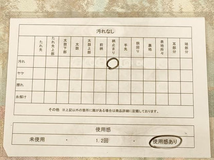 平和屋着物◎六通柄袋帯　霞文　金銀糸　正絹　逸品　AAAZ5735dt