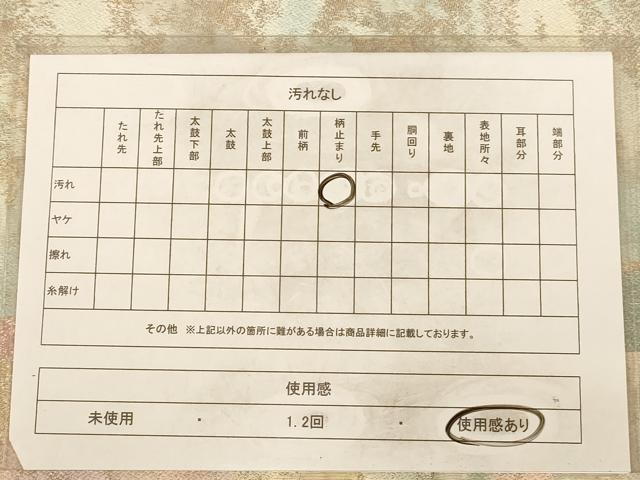 平和屋着物◎六通柄袋帯　霞文　金銀糸　正絹　逸品　AAAZ5735dt