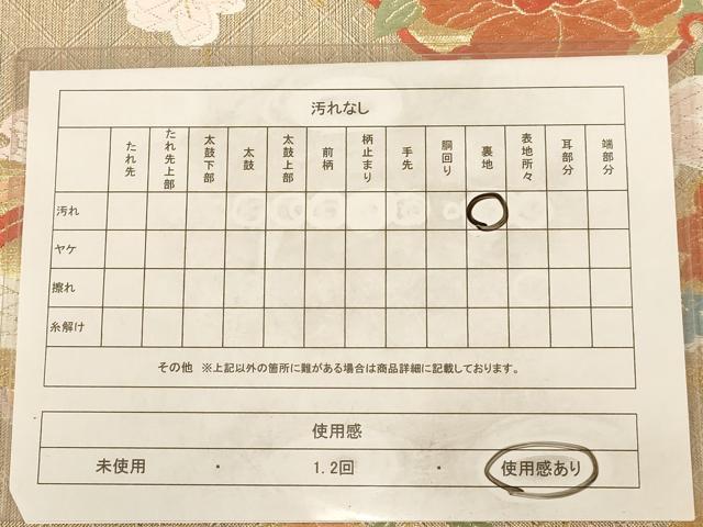 平和屋着物◎六通柄袋帯　唐織　雪輪花鳥文　金糸　正絹　逸品　AAAZ5745dt