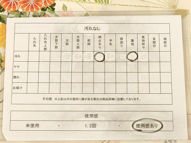 平和屋着物◎六通柄袋帯 唐織 扇面花文 金銀糸 正絹 逸品 AAAZ5747dt