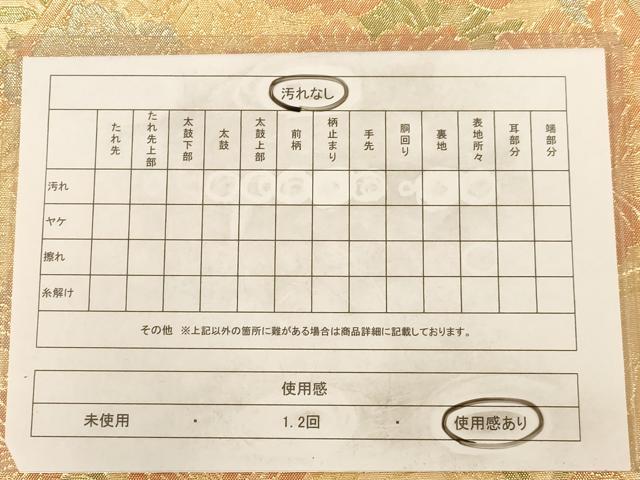 平和屋着物◎九百佐賀錦 六通柄袋帯 明朝長寿文 金糸 正絹 逸品 AAAZ5750dt