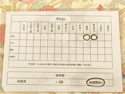 平和屋着物◎六通柄袋帯　唐織　能衣上品錦　金糸　正絹　逸品　AAAZ5754dt
