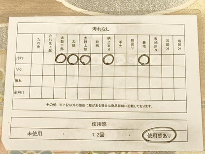 平和屋着物◎六通柄袋帯　唐織　正倉院花文　金銀糸　正絹　逸品　AAAZ5756dt