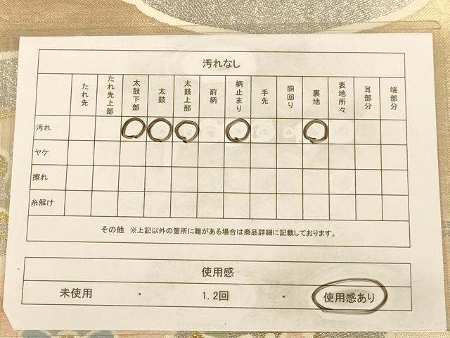 平和屋着物◎六通柄袋帯　唐織　正倉院花文　金銀糸　正絹　逸品　AAAZ5756dt