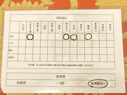 平和屋着物◎全通柄袋帯　唐草文　金銀糸　正絹　逸品　AAAZ5759dt