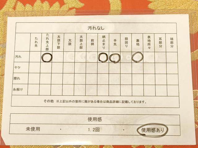 平和屋着物◎全通柄袋帯　唐草文　金銀糸　正絹　逸品　AAAZ5759dt