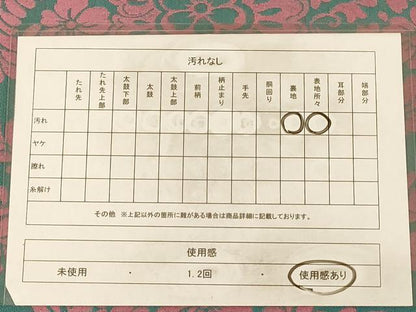 平和屋着物◎六通柄 本袋帯 草花文 正絹 逸品 AAAZ5760dt
