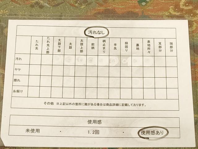 平和屋着物◎六通柄袋帯　花蝶文　金糸　正絹　逸品　AAAZ5769dt