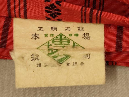 平和屋着物◎本場筑前博多織 半幅帯 献上 証紙付き 正絹 逸品 AAAZ5775dt