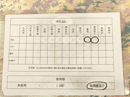 平和屋着物◎六通柄袋帯 遠山風景文 金糸 正絹 逸品 AAAZ5796dt