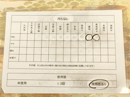 平和屋着物◎六通柄袋帯 流水文 金糸 正絹 逸品 AAAZ5798dt