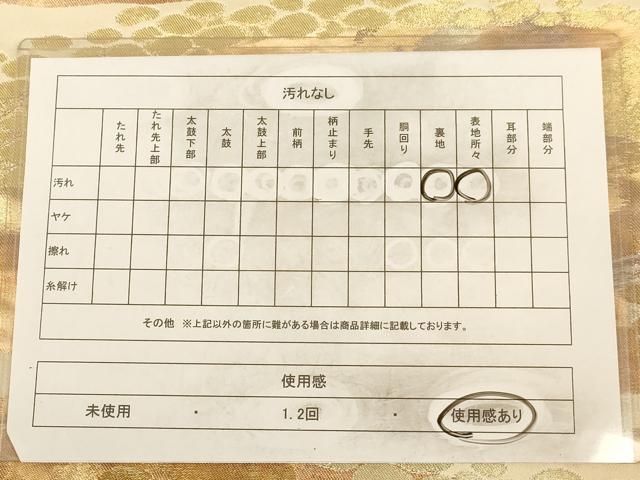 平和屋着物◎六通柄袋帯 流水文 金糸 正絹 逸品 AAAZ5798dt
