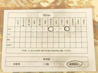 平和屋着物◎六通柄袋帯 遠山風景文 金銀糸 正絹 逸品 AAAZ5801dt