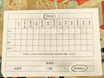 平和屋着物◎六通柄袋帯 御所車鳳凰文 黒地 金糸 正絹 逸品 AAAZ5808dt