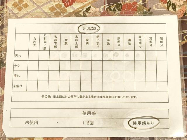 平和屋着物◎両面　六通柄袋帯　唐織　花丸文　金糸　正絹　逸品　AAAZ5809dt