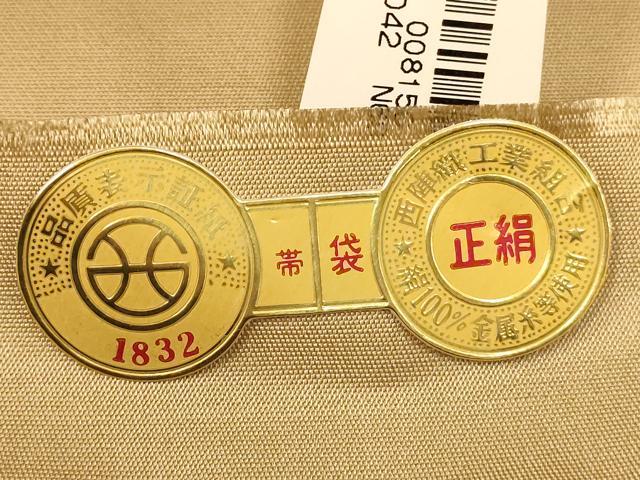 平和屋着物◎西陣 田中義織物謹製 六通柄袋帯 霞文 引箔 正絹 逸品 AAAZ5812dt