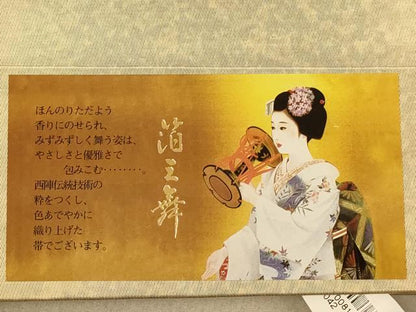 平和屋着物◎西陣 田中義織物謹製 六通柄袋帯 霞文 引箔 正絹 逸品 AAAZ5812dt