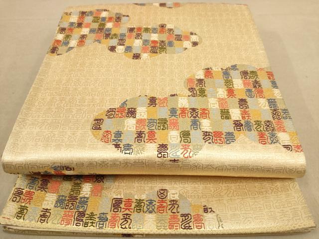 平和屋着物◎六通柄袋帯 寿字文 金糸 正絹 逸品 AAAZ5814dt