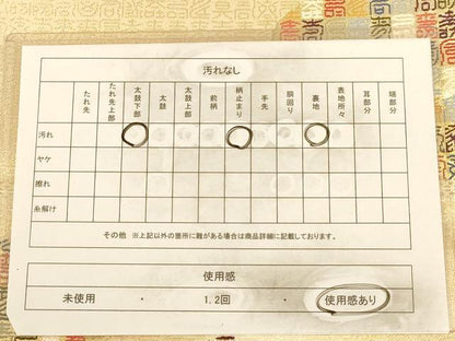 平和屋着物◎六通柄袋帯 寿字文 金糸 正絹 逸品 AAAZ5814dt