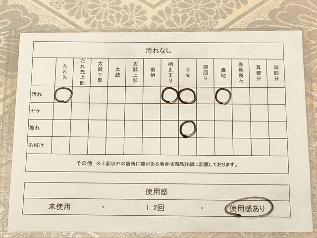 平和屋着物◎六通柄袋帯 菊華花菱紋 銀糸 正絹 逸品 AAAZ5822dt
