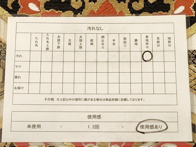平和屋着物◎六通柄袋帯 更紗花文 黒地 金銀糸 正絹 逸品 AAAZ5823dt
