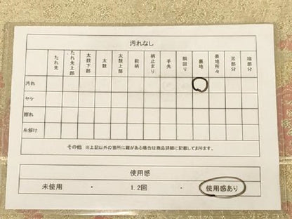 平和屋着物◎六通柄袋帯 更紗花文 金銀糸 正絹 逸品 AAAZ5824dt