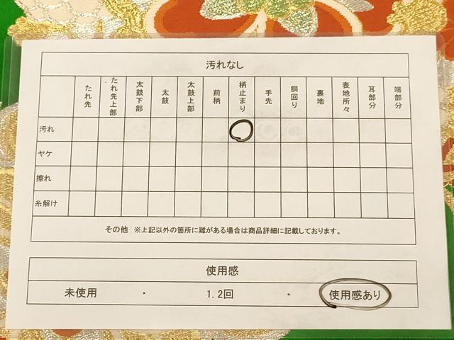 平和屋着物◎六通柄袋帯 舞花文 金銀糸 正絹 逸品 AAAZ5826dt