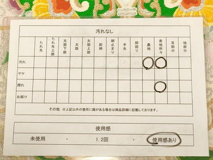 平和屋着物◎六通柄袋帯　唐織　正倉院花文　金銀糸　正絹　逸品　AAAZ5827dt