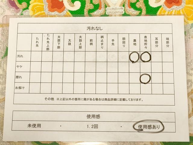 平和屋着物◎六通柄袋帯　唐織　正倉院花文　金銀糸　正絹　逸品　AAAZ5827dt