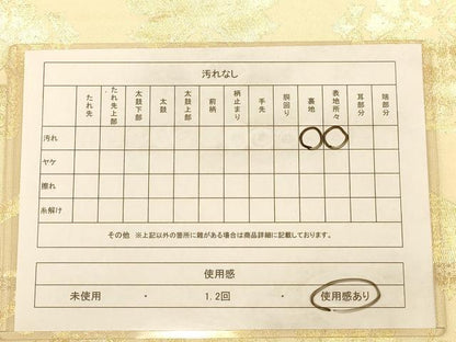 平和屋着物◎六通柄袋帯 更紗花文 金糸 正絹 逸品 AAAZ5829dt