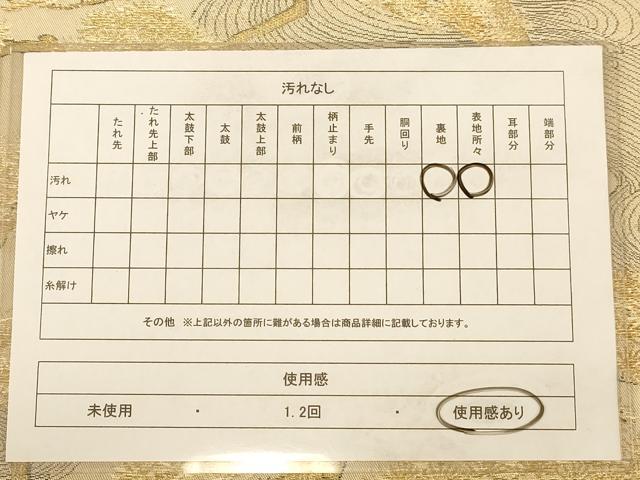 平和屋着物◎六通柄袋帯 流水松文 金糸 正絹 逸品 AAAZ5830dt