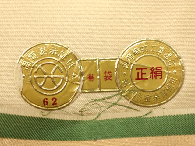 平和屋着物◎西陣多津美織物謹製 佐賀錦 太鼓柄袋帯 駒刺繍 草花文 金銀糸 正絹 逸品 AAAZ5832dt
