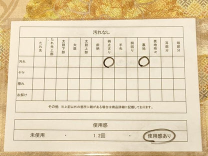 平和屋着物◎西陣多津美織物謹製 佐賀錦 太鼓柄袋帯 駒刺繍 草花文 金銀糸 正絹 逸品 AAAZ5832dt
