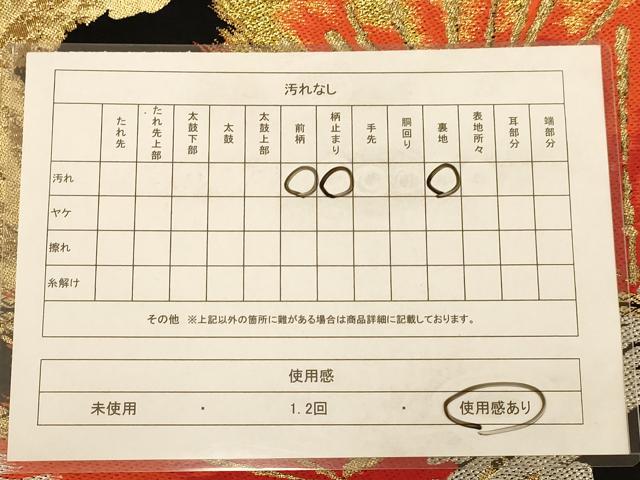 平和屋着物◎六通柄袋帯 唐織 枝松文 黒地 金銀糸 正絹 逸品 AAAZ5836dt