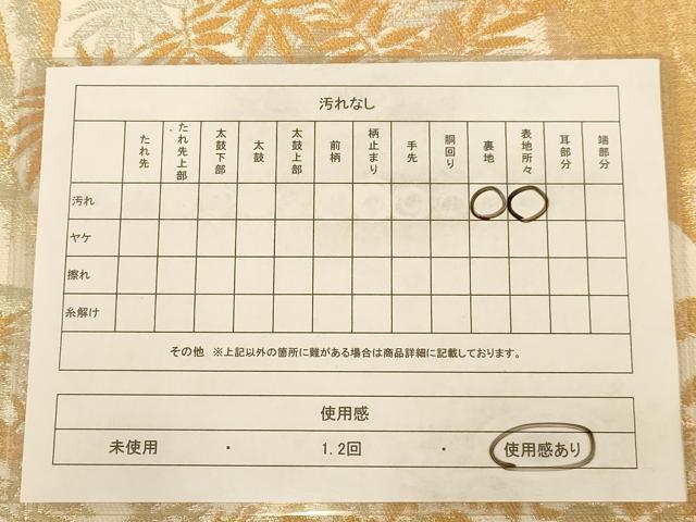 平和屋着物◎六通柄袋帯 風景文 金糸 正絹 逸品 AAAZ5837dt