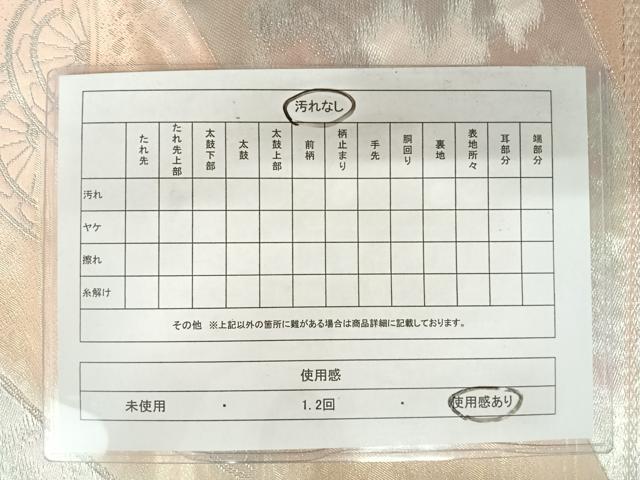 平和屋着物◎六通柄袋帯 片輪車文 銀糸 正絹 逸品 AAAZ5842yx