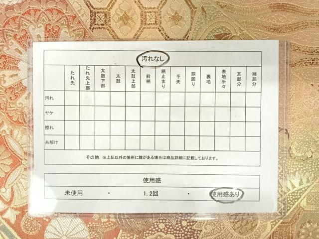 平和屋着物◎六通柄袋帯　切嵌花文　金糸　正絹　逸品　AAAZ5843yx