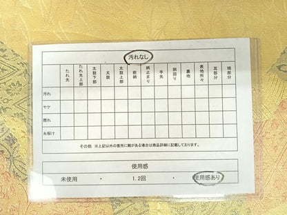 平和屋着物◎佐賀錦 六通柄袋帯 地紙花文 金糸 正絹 逸品 AAAZ5844yx