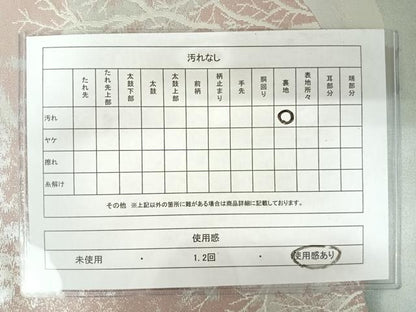 平和屋着物◎西陣 服部織物謹製 六通柄袋帯 こはく錦 遠山樹林文 正絹 逸品 AAAZ5846yx