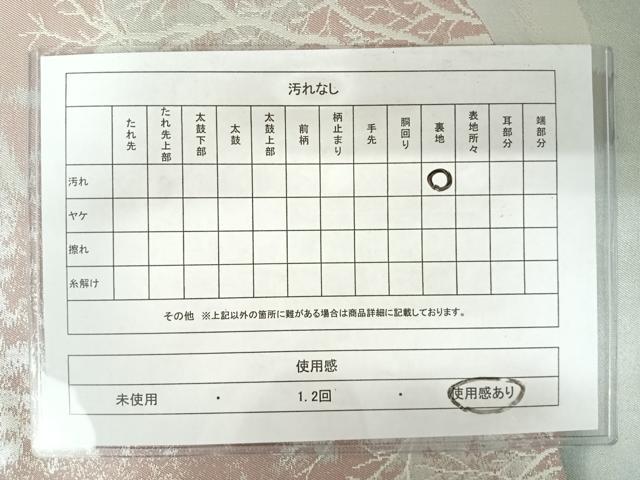 平和屋着物◎西陣 服部織物謹製 六通柄袋帯 こはく錦 遠山樹林文 正絹 逸品 AAAZ5846yx