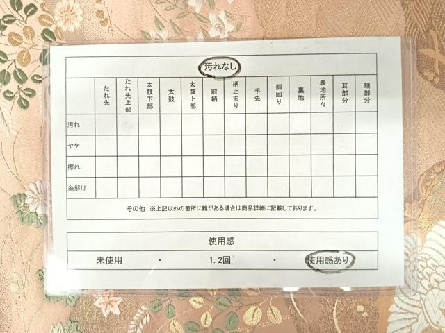 平和屋着物◎六通柄袋帯 唐織 道長白鷺松文 金糸 正絹 逸品 AAAZ5853yx