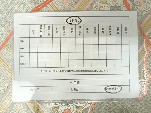平和屋着物◎六通柄袋帯 唐織 九百錦プラチナ箔 天井花文 金銀糸 正絹 逸品 AAAZ5860yx