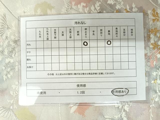 平和屋着物◎六通柄袋帯 古都の四季 錦引箔 正絹 逸品 AAAZ5862yx