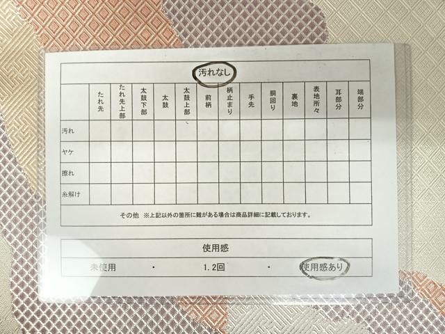 平和屋着物◎佐賀錦 六通柄袋帯 吉祥文様 銀糸 正絹 逸品 AAAZ5866yx