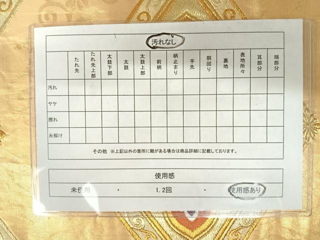 平和屋着物◎六通柄袋帯 唐織 花菱文 金糸 正絹 逸品 AAAZ5876yx