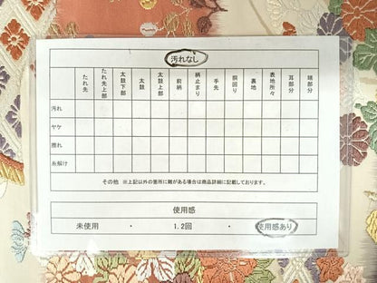 平和屋着物◎六通柄袋帯 唐織 籬花文 金糸 正絹 逸品 AAAZ5878yx